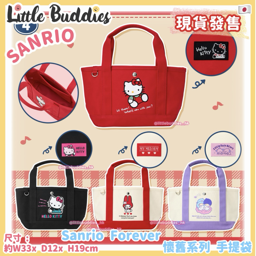 日本 Sanrio Sanrio Forever 懷舊系列 手提袋