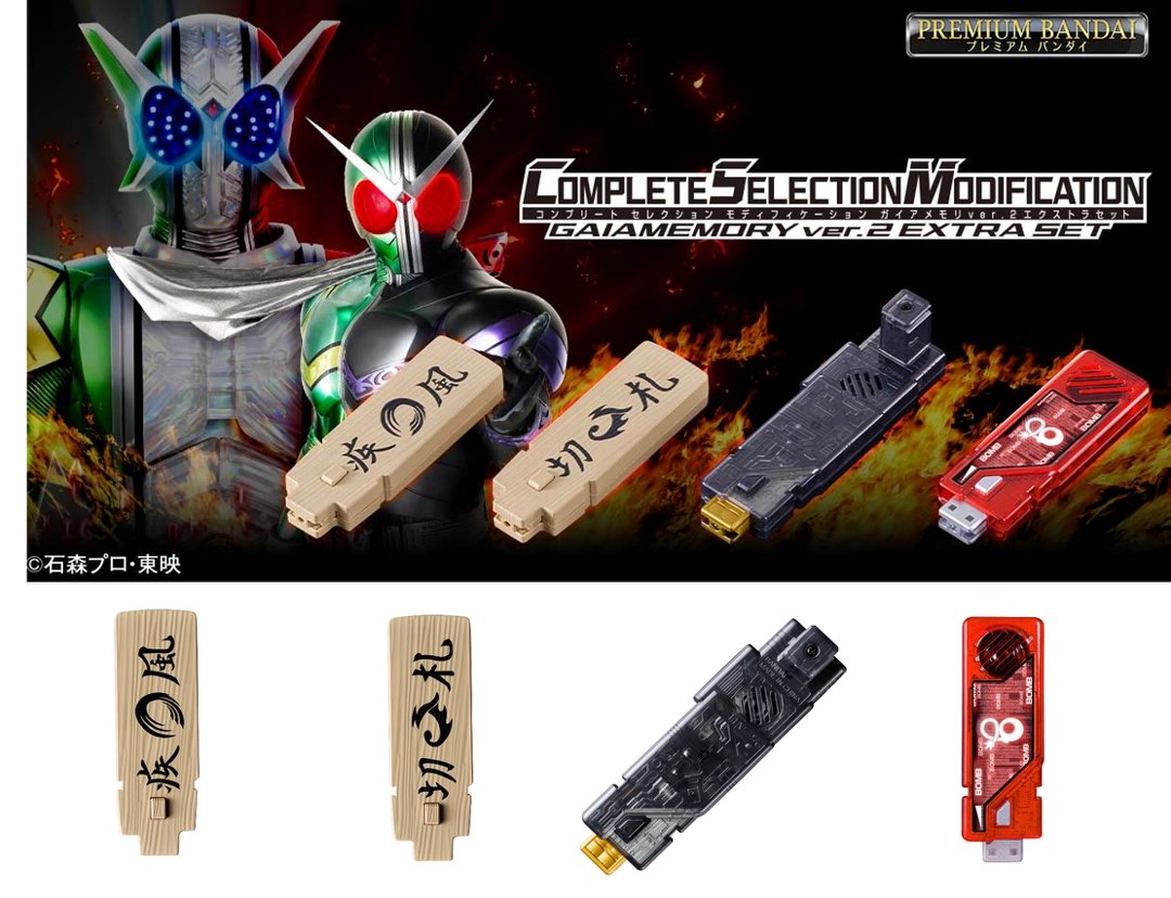 「ACG.GO」「預購」[魂SHOP限定] 幪面超人W 蓋亞記憶體套裝 Ver.2 EXTRA