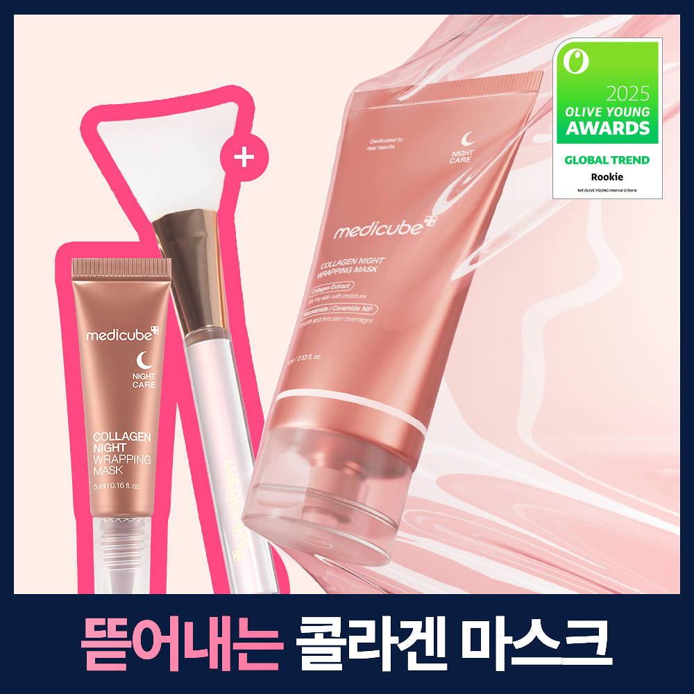 [ medicube ] Collagen Night Wrapping Mask 75ml