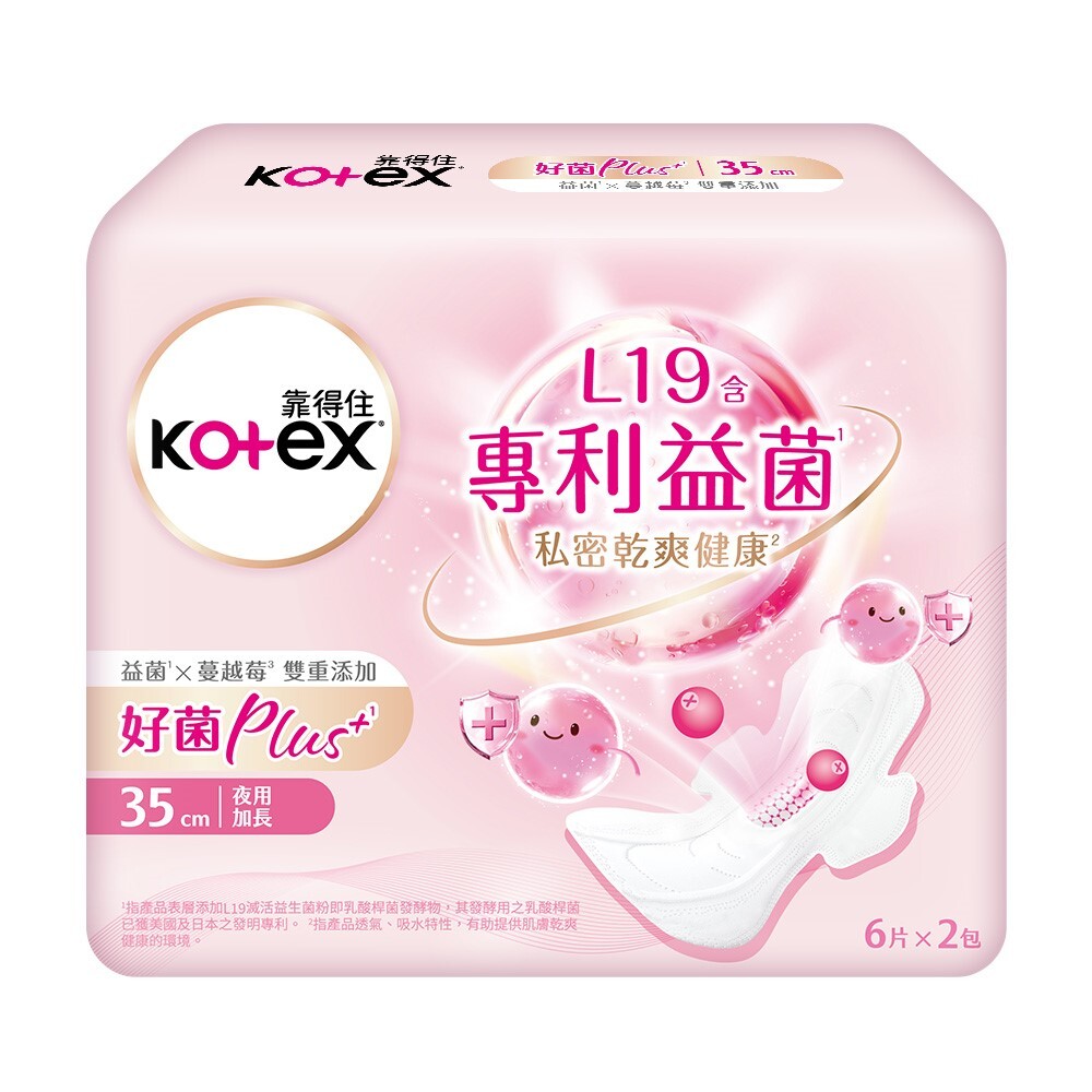 【靠得住】好菌Plus+35m*2入