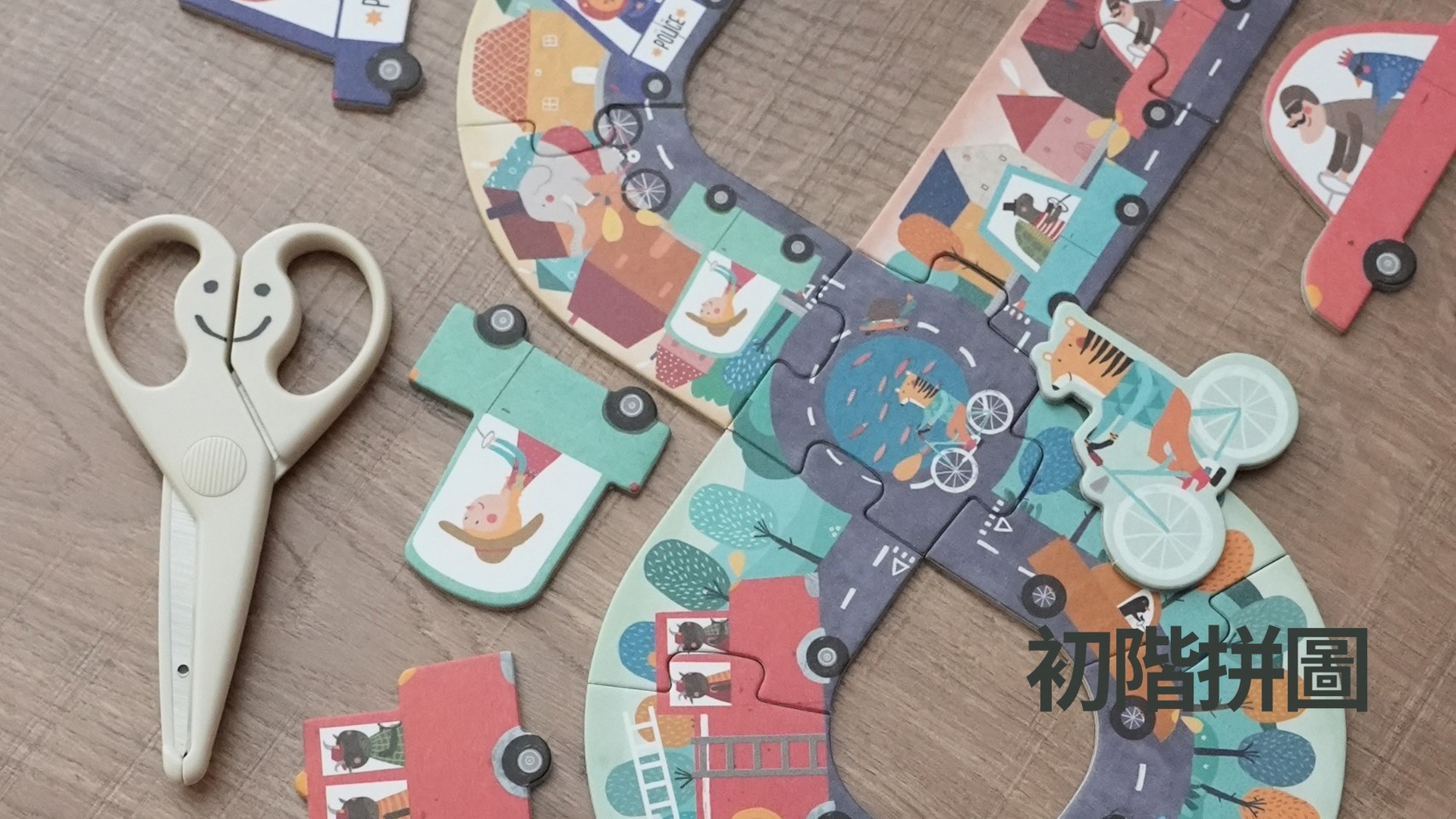 西班牙Londji | 初階拼圖