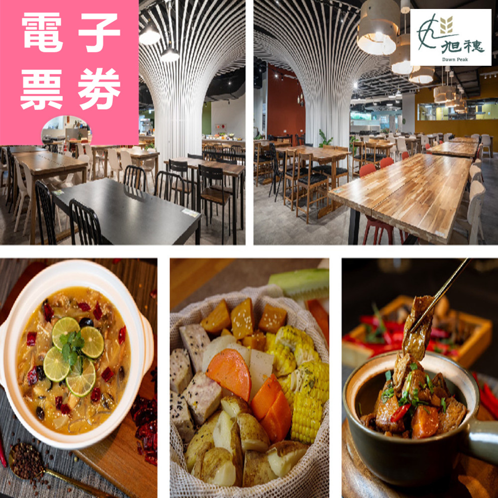 【電子票券】台北｜旭穗蔬食VEGANala 吃到飽餐券 Ⓜ