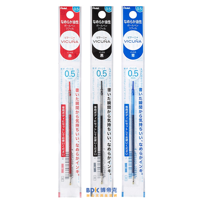 Pentel 飛龍文具 i+ VICUNA 原子筆芯 0.5mm XBXST5 系列