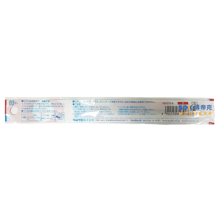 Pentel 飛龍文具 i+ VICUNA 原子筆芯 0.5mm XBXST5 系列