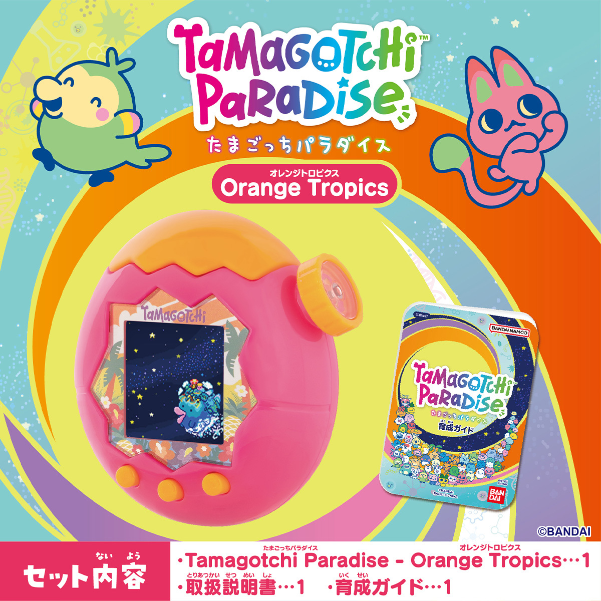【Preorder】Tamagotchi Paradise - Tropical Orange