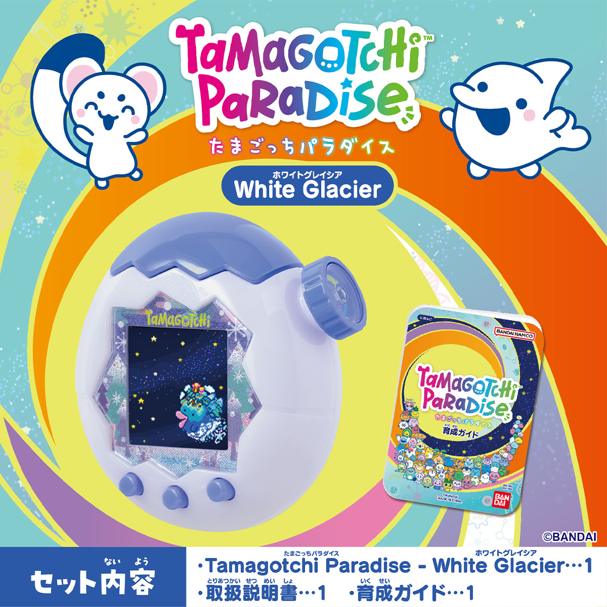 【Preorder】Tamagotchi Paradise - White Glacier