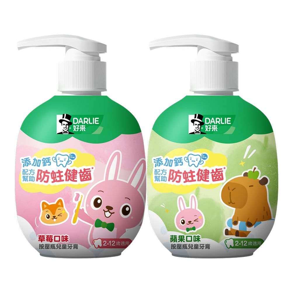 【好來】DARLIE 好來按壓瓶兒童牙膏(草莓/蘋果)口味(隨機出貨商品不挑款)