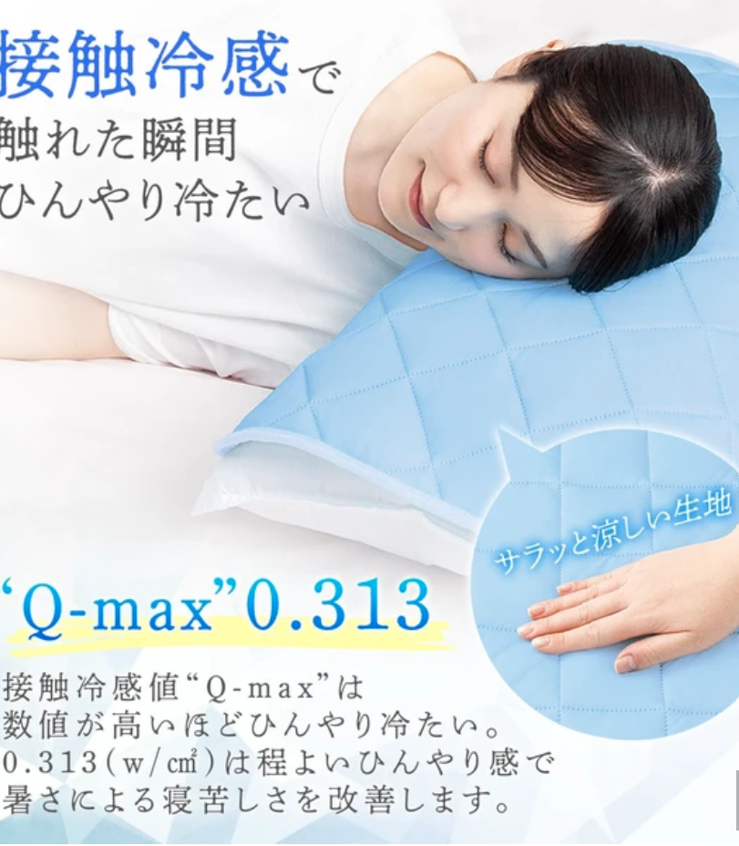 (預購商品) 日本接觸冷感枕頭墊