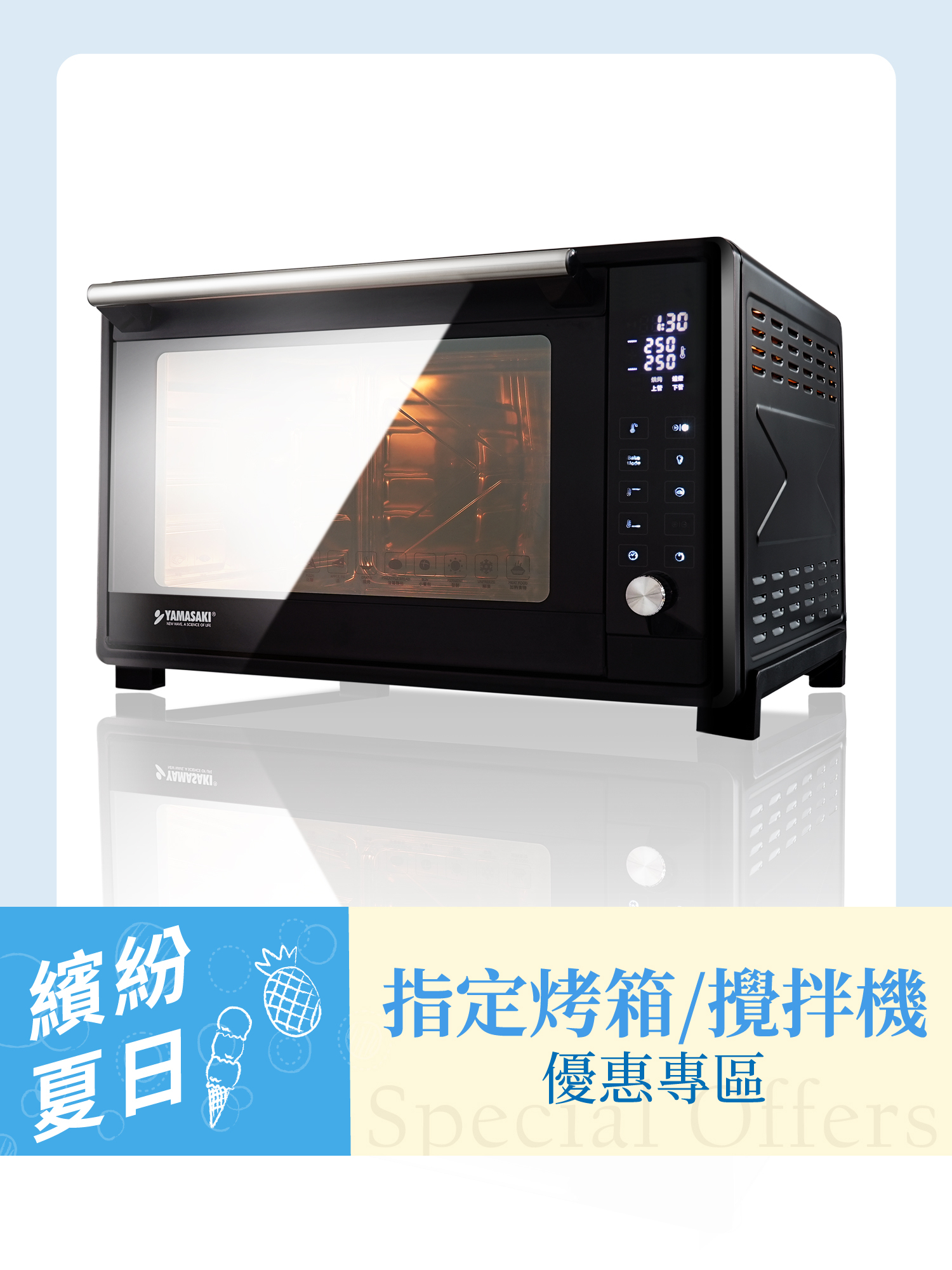 山崎60L不鏽鋼微電腦控溫全能電烤箱 SK-5685MY (贈專用鋁合金深烤盤)