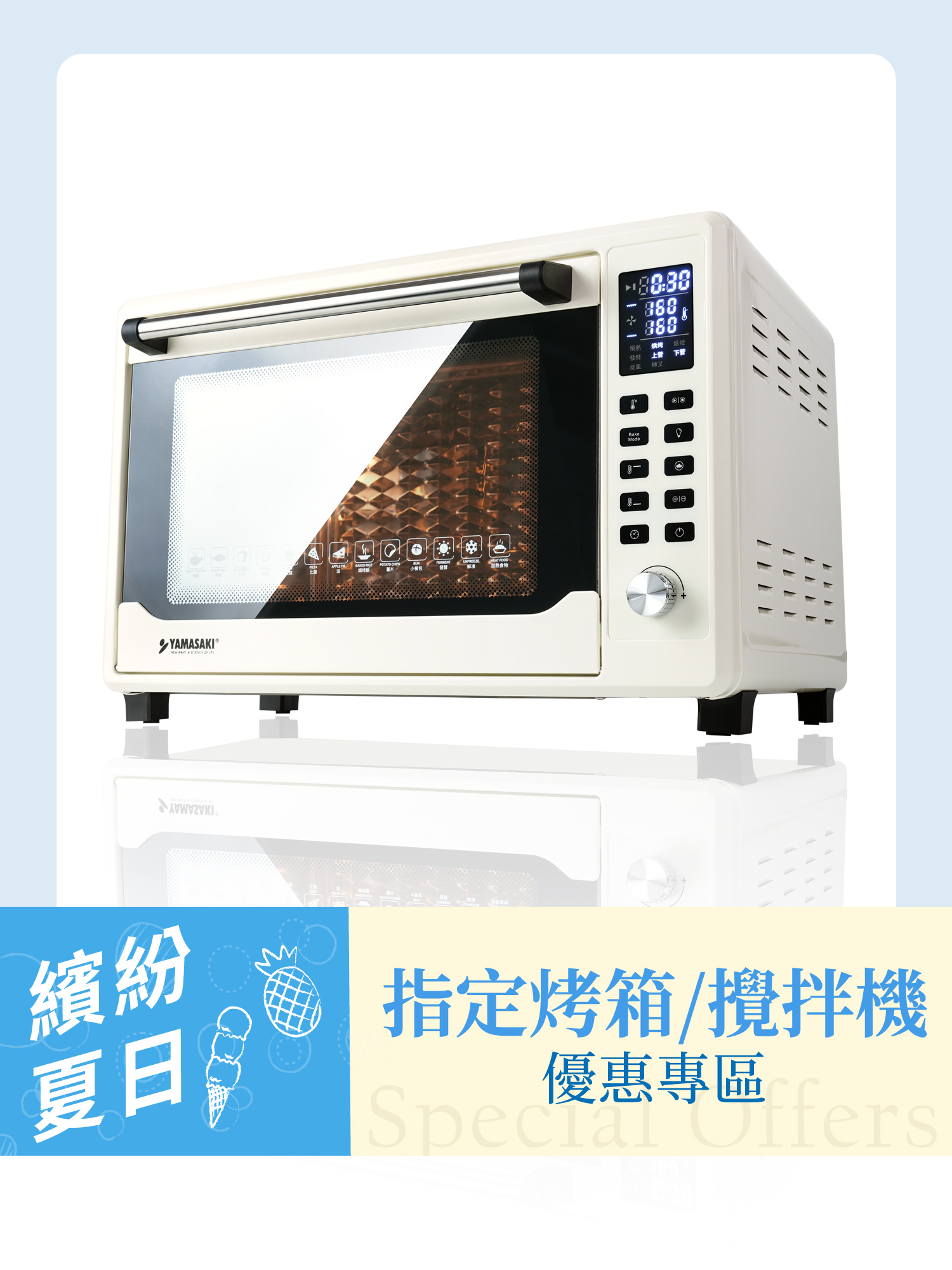 山崎42L不鏽鋼微電腦控溫全能電烤箱/白 SK-4685MY (贈鋁合金翅膀烤盤)