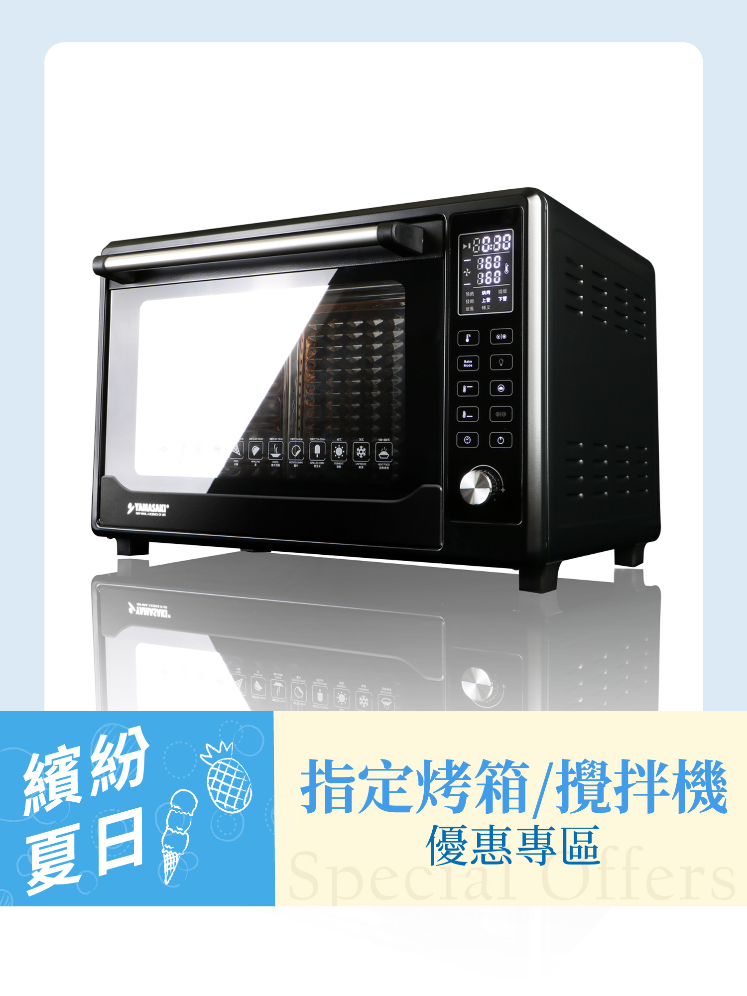 山崎42L不鏽鋼微電腦控溫全能電烤箱/黑 SK-4685MY (贈鋁合金翅膀烤盤)