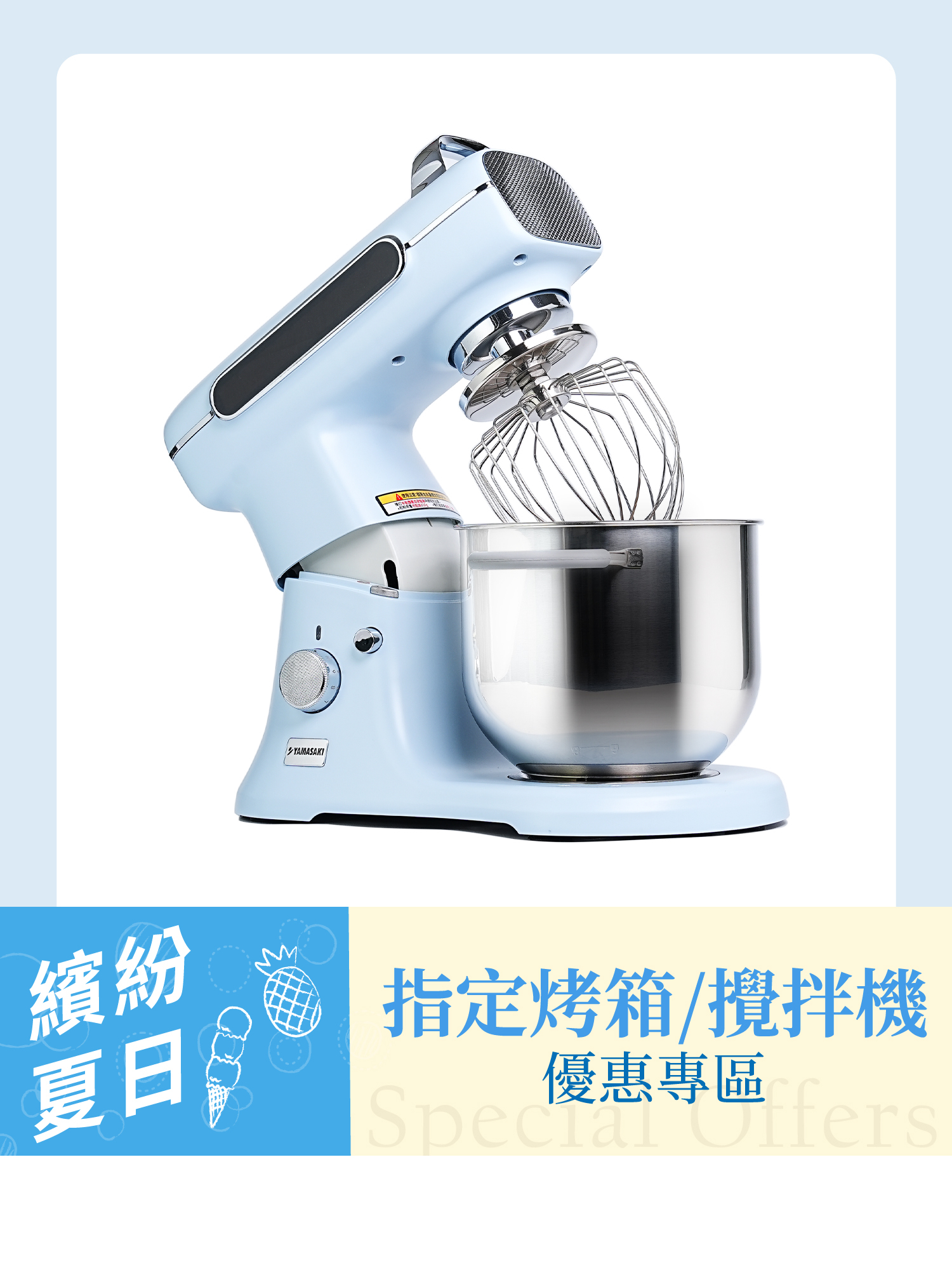 山崎7L微電腦靜音型高效攪拌機/藍｜SK-Q7DC