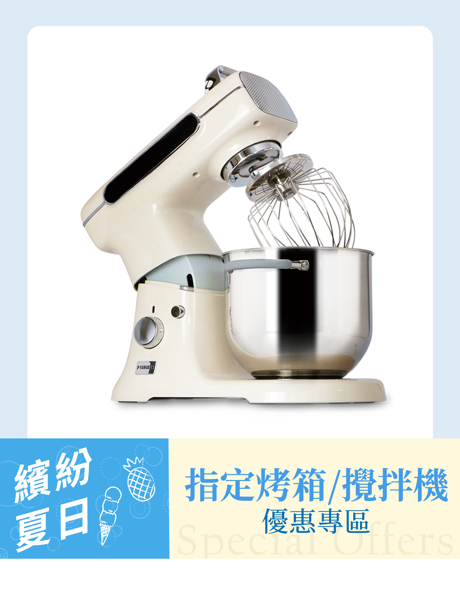 山崎7L微電腦靜音型高效攪拌機/白｜SK-Q7DC