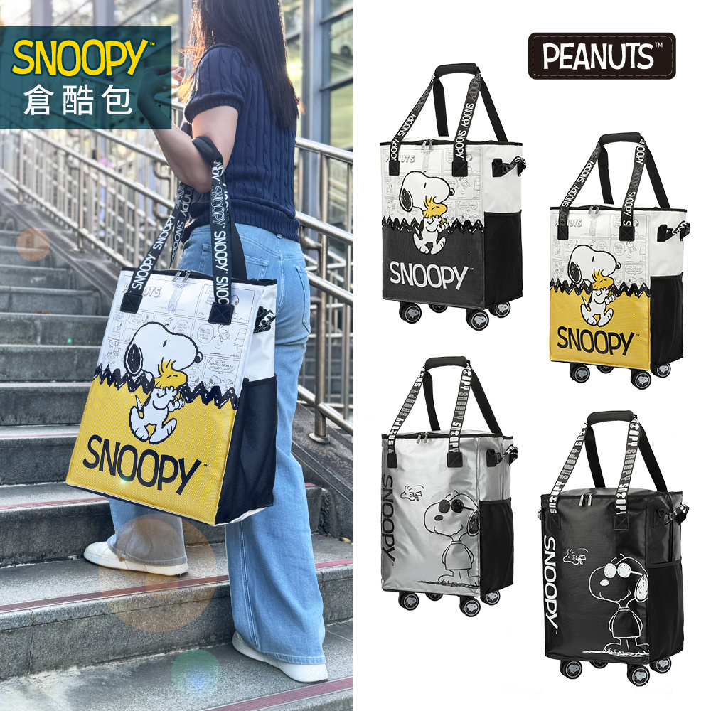 SNOOPY™ 史努比經典版倉酷包 、JOE COOL倉酷包
