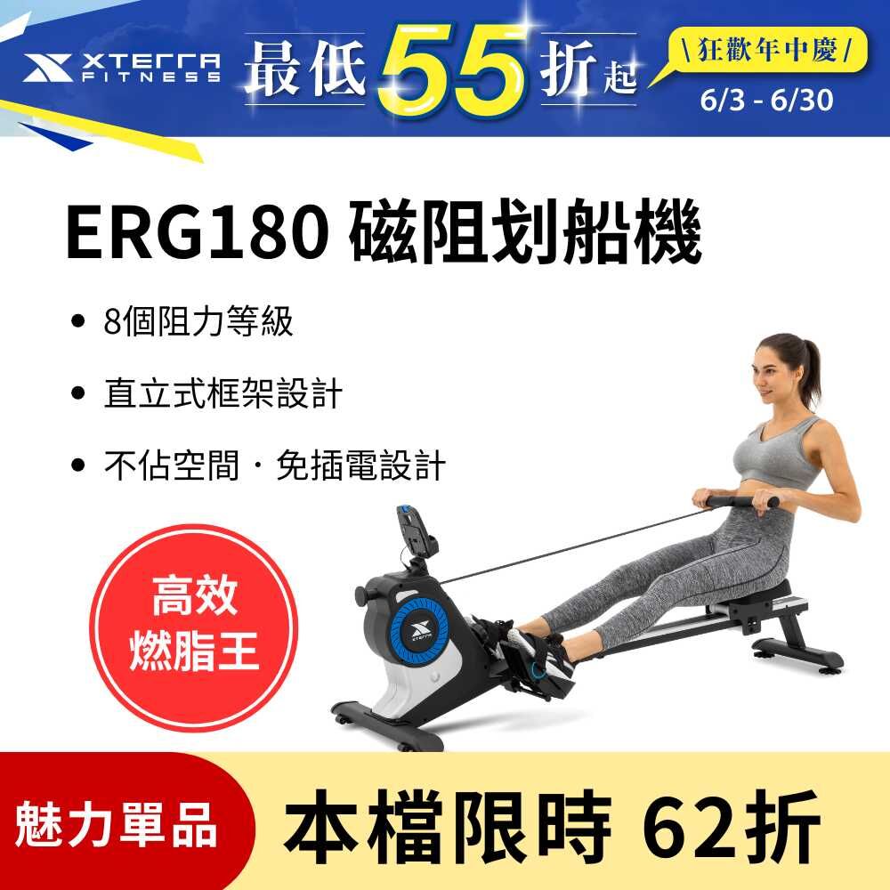 XTERRA ERG180 磁阻划船機（DIY組裝/高效燃脂/直立式設計）