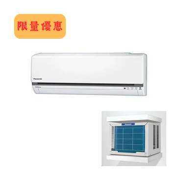Panasonic CS-U12YWA 樂聲變頻窗口式分體冷氣機 (1.5匹)