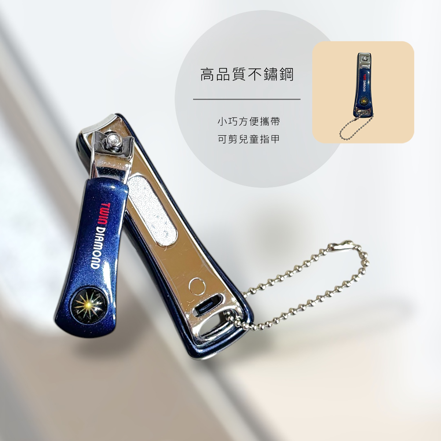 珠光指甲剪1入