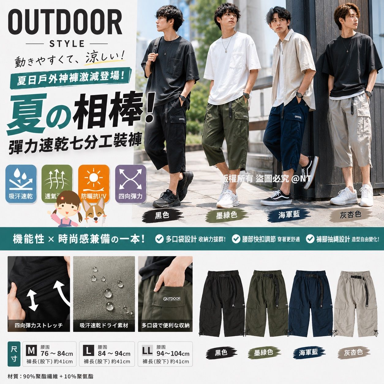 U21697 日本Outdoor Products 彈力速乾七分工裝褲