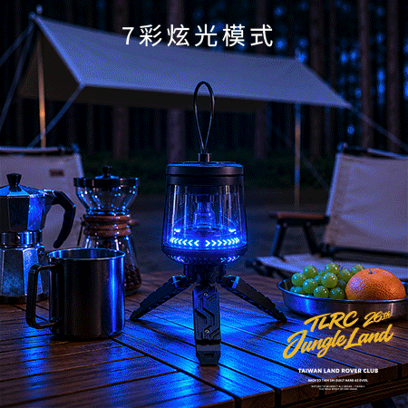 2026 TLRC 紀念氛圍燈
