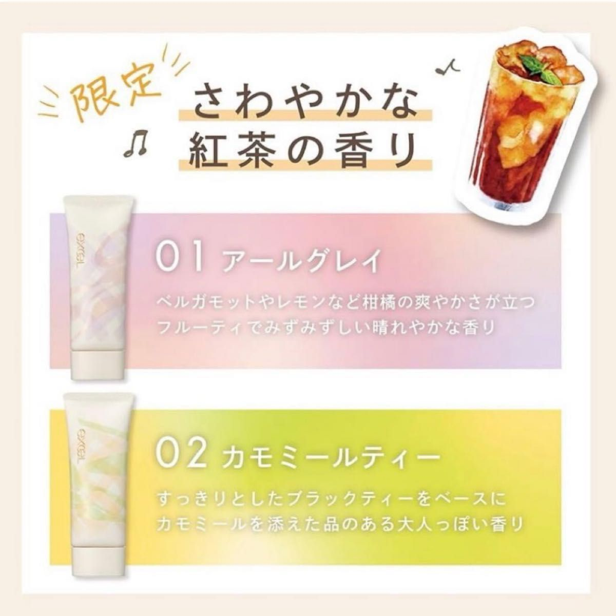 日韓限時預購 | EXCEL 炫采UV高效防曬水凝乳 2026 限定款