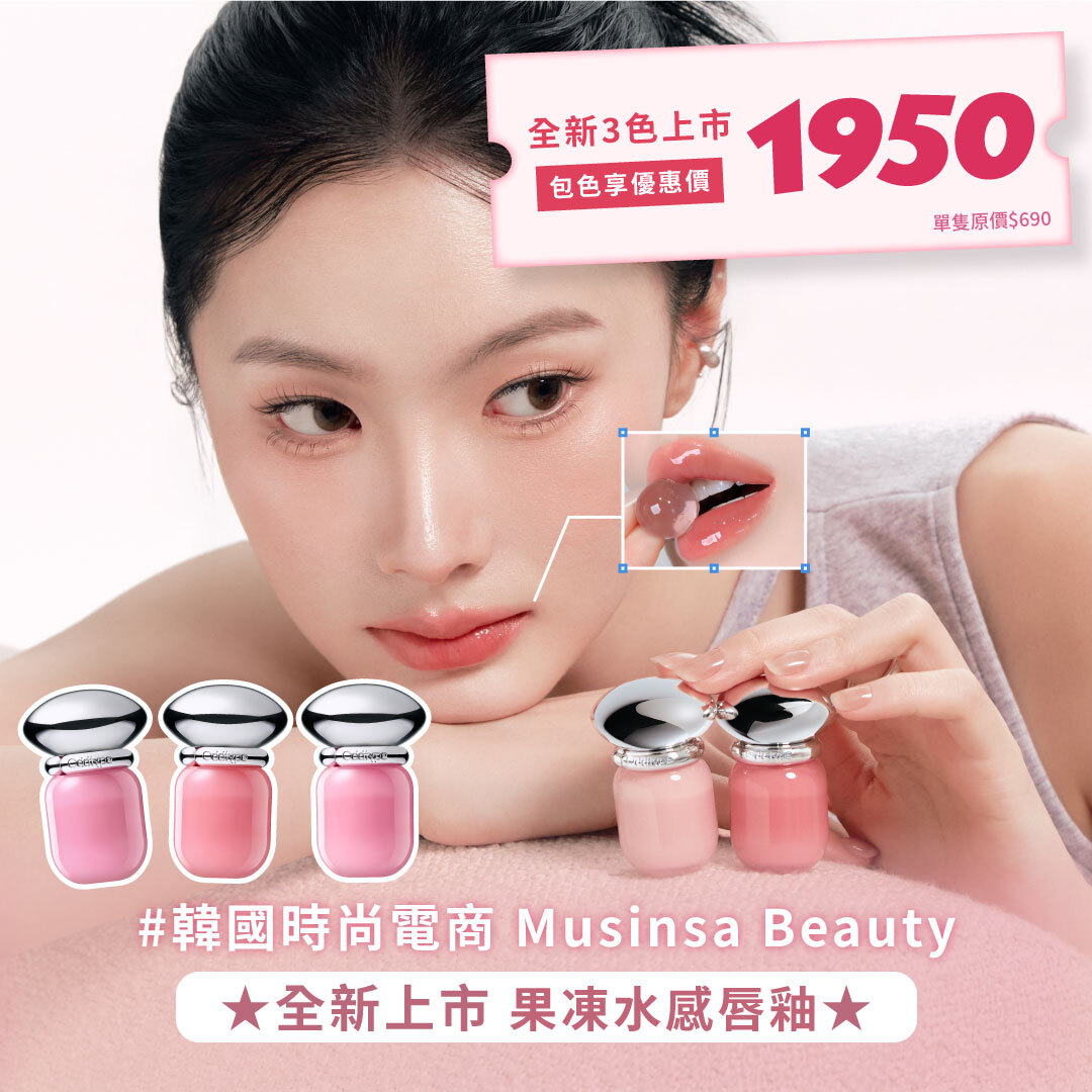 NEW🔥 果凍水感唇釉 3色全包組💖
