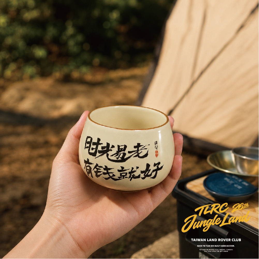 2026 TLRC 紀念茶盞杯組