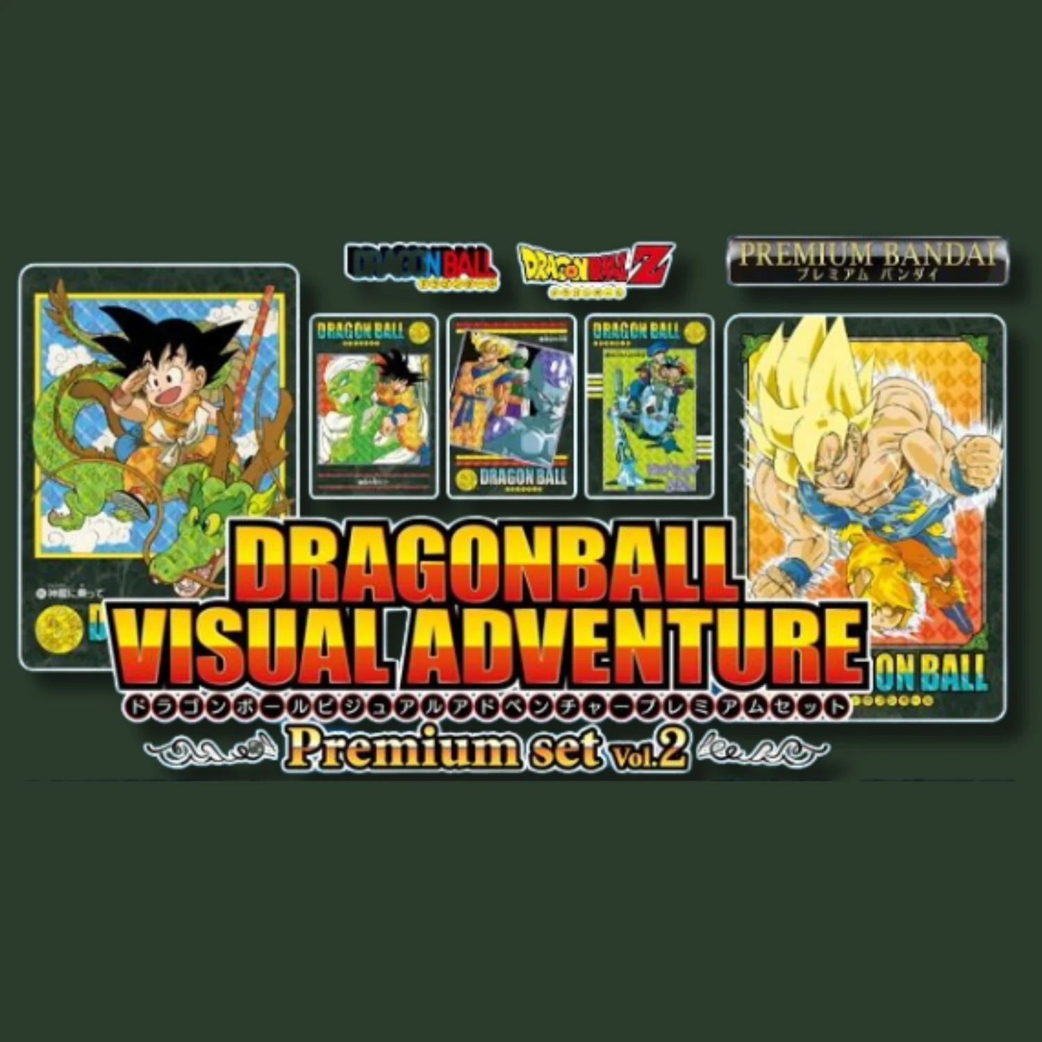 【預售】 (行版) Dragon Ball Visual Adventure Premium Set vol.2 龍珠卡 套裝 第二彈