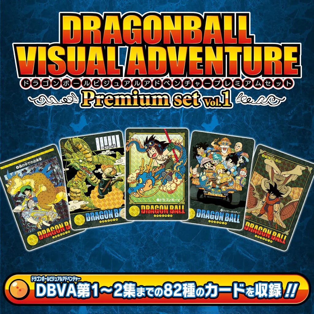 【現貨】 (行版) Dragon Ball Visual Adventure Premium Set vol.1  龍珠卡 套裝 第一彈