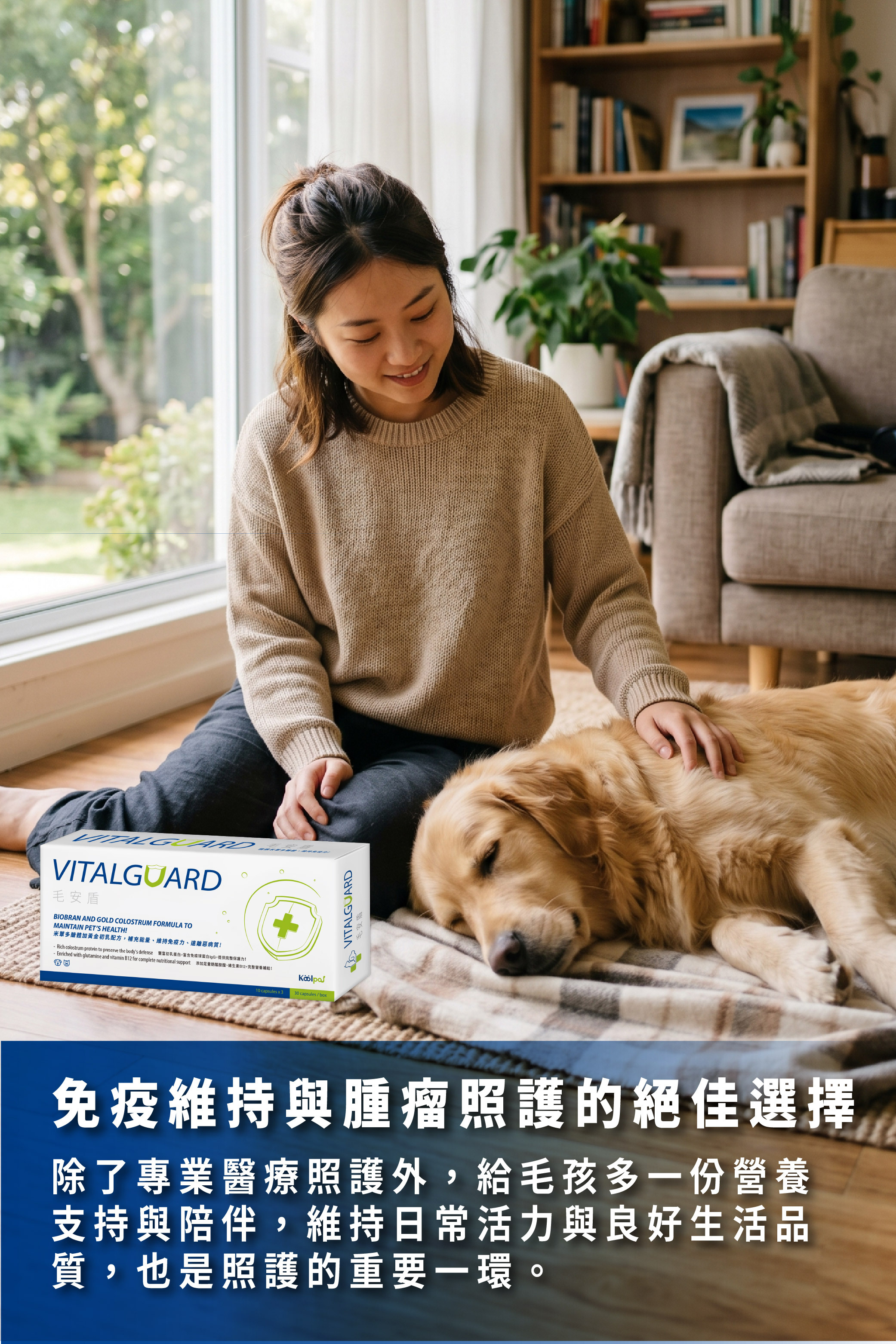 寵物腫瘤照護