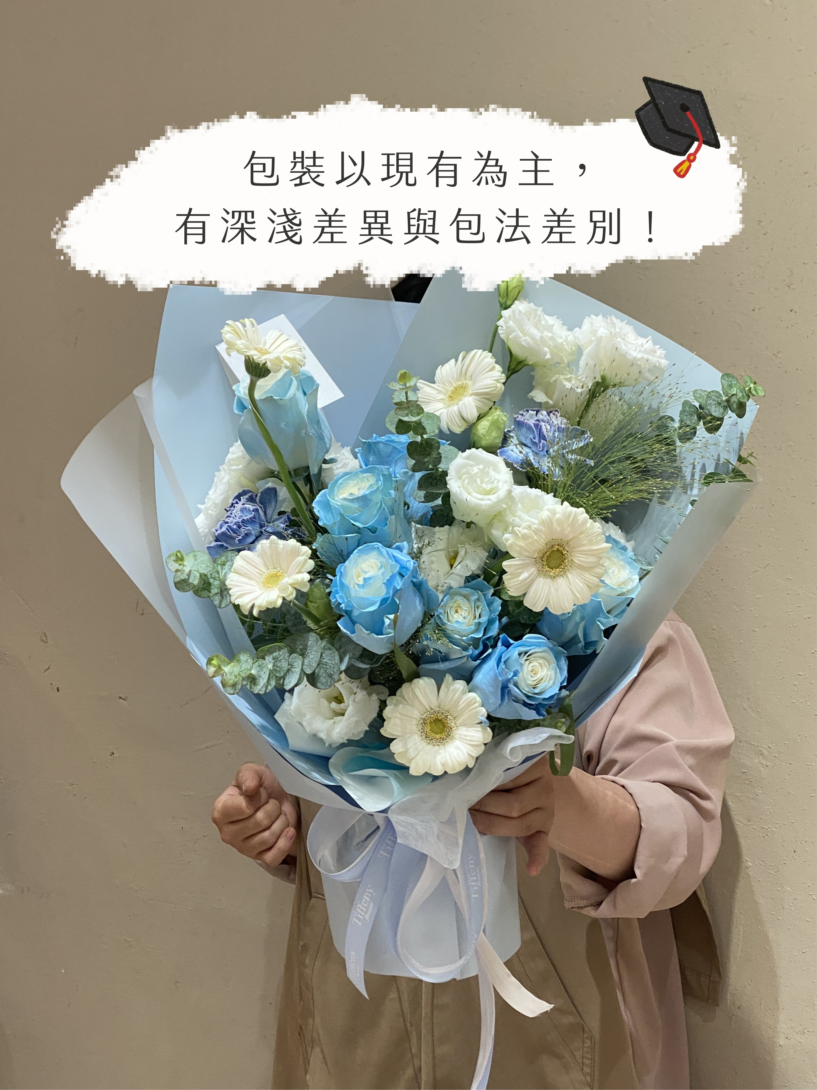 風格畢業鮮花束 /L /藍色系