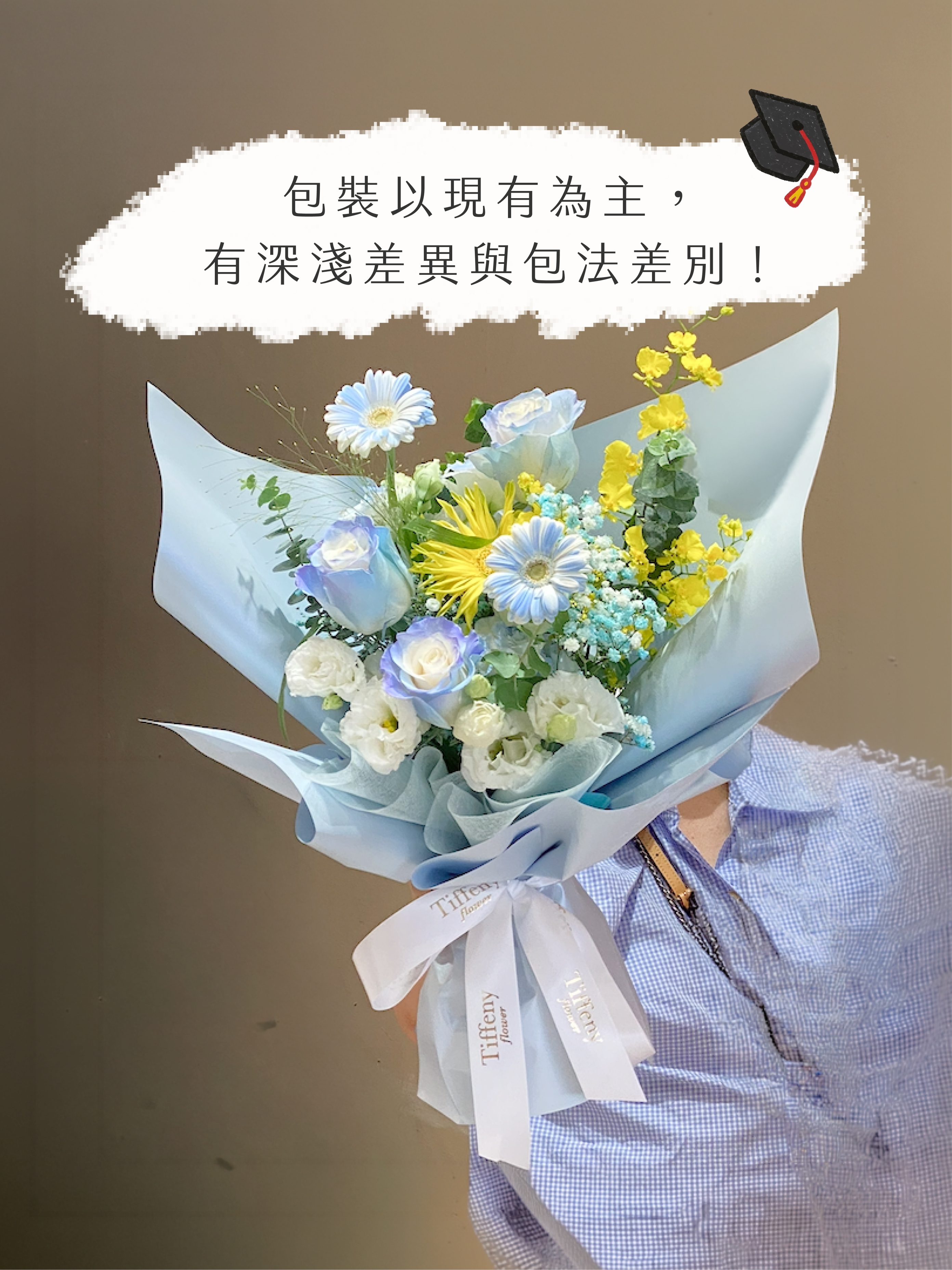 風格畢業鮮花束 /M /藍色系