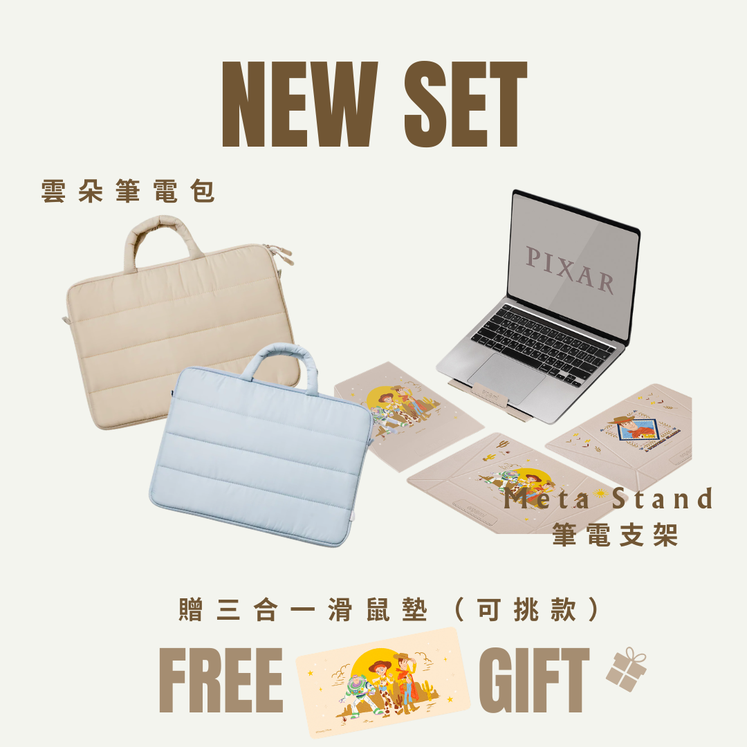 雲朵行動辦公組-玩具總動員 (筆電包+筆電平板支架）贈三合一鼠墊 【正版授權】