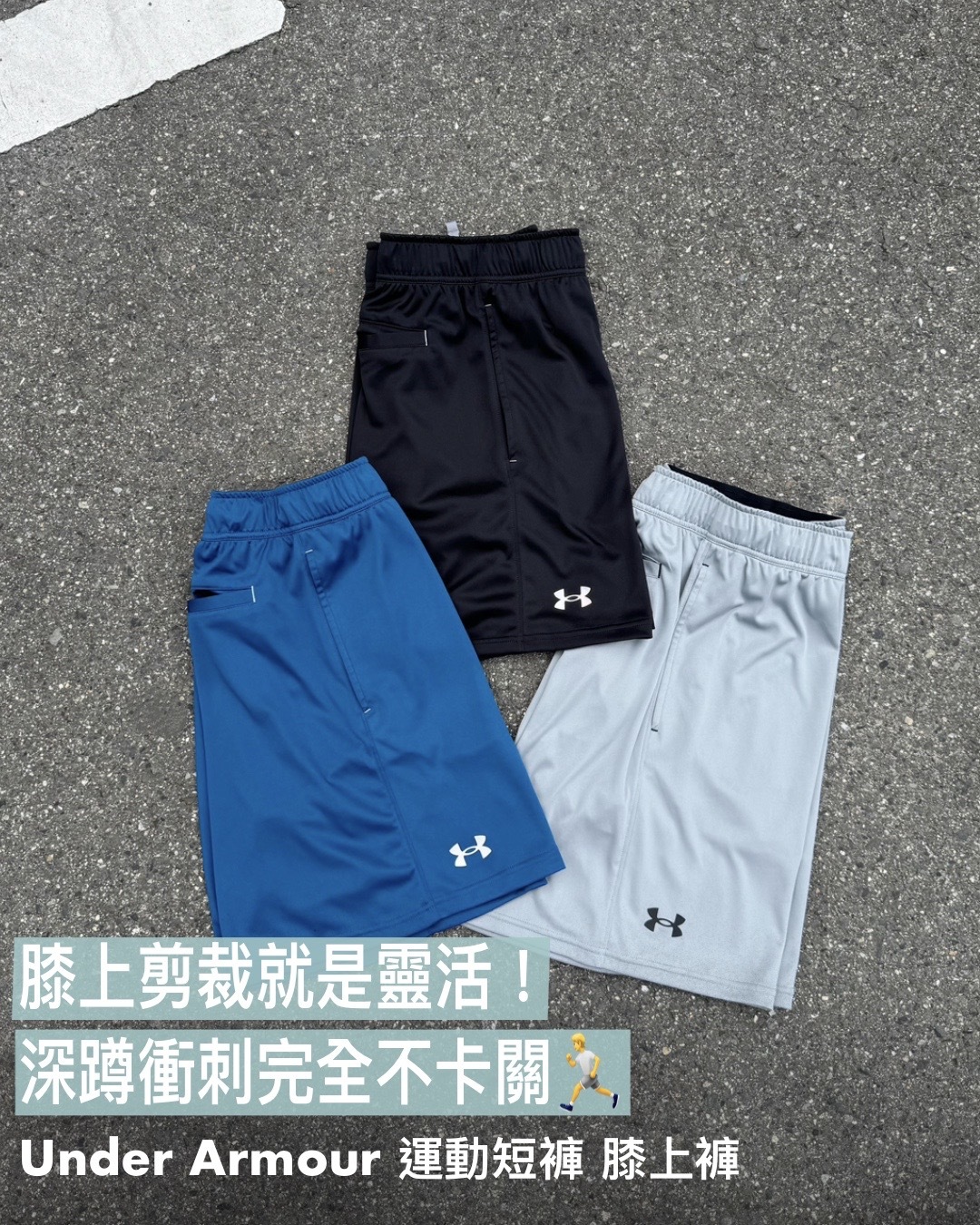 【日本限時連線代購】Under Armour 小LOGO 運動短褲 膝上褲 三色