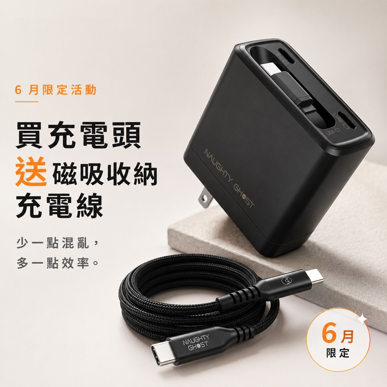 Boltie 65W GaN氮化鎵智能電源供應器｜小體積、伸縮線、快充