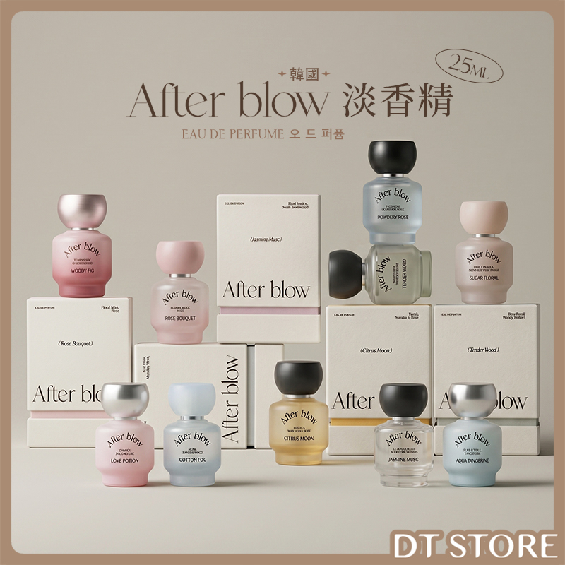 韓國 After Blow 淡香精 25ml 公司貨【AW014】