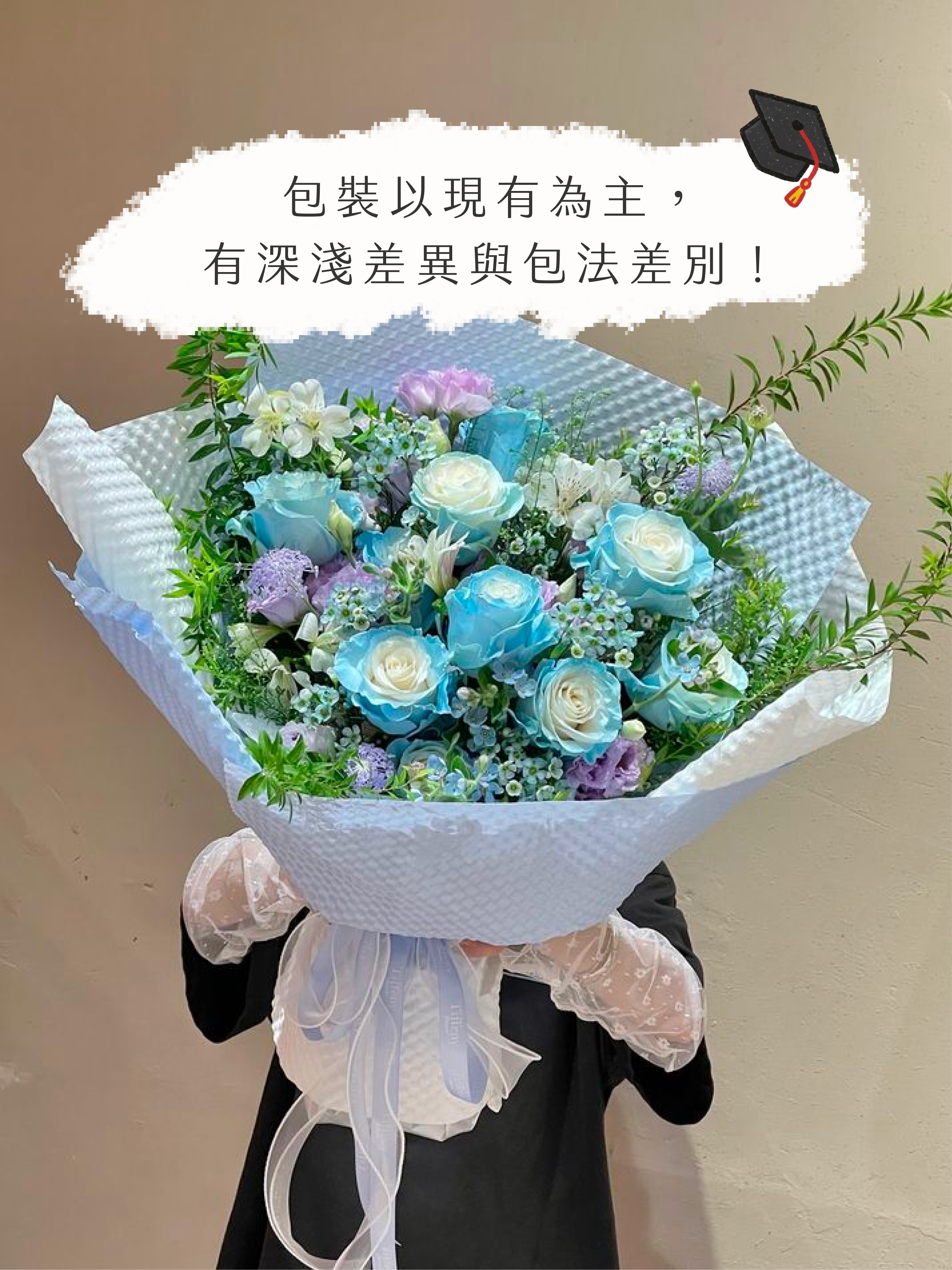 風格畢業鮮花束 /XL /藍色系