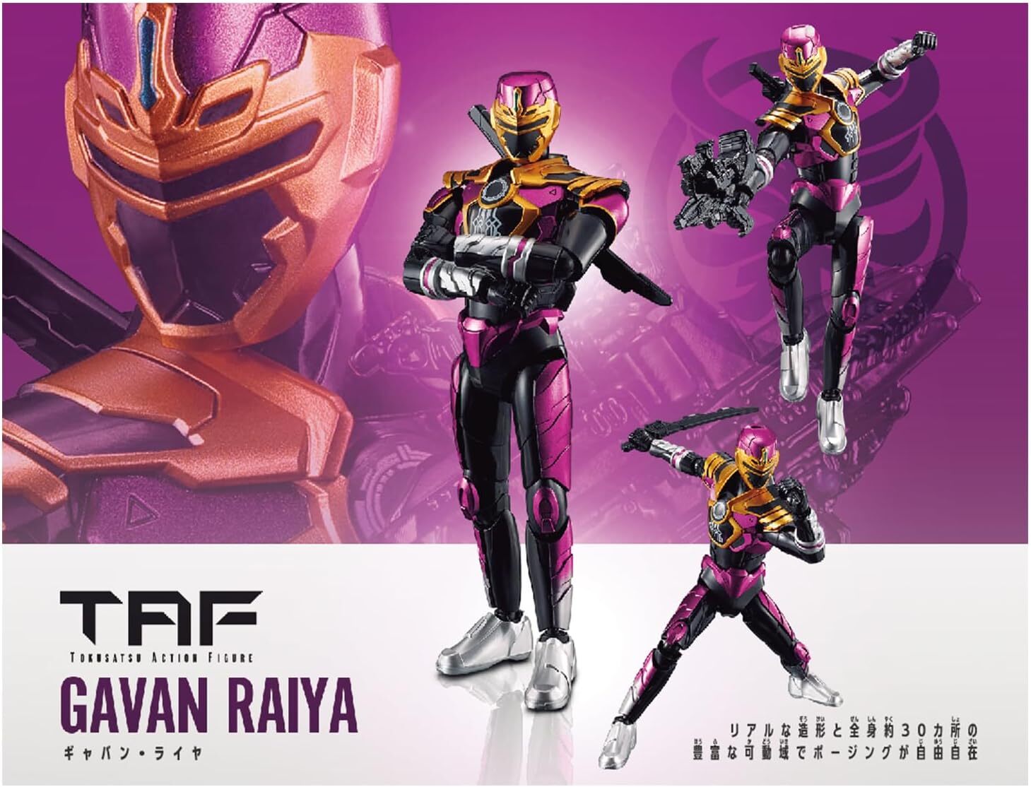 《 BANDAI 萬代 》 代理版 超宇宙刑事 超次元英雄可動公仔-雷矢卡邦 BAT-017472
