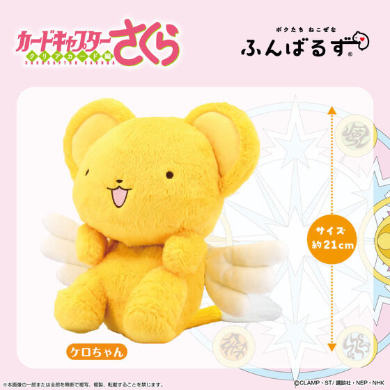 251807 Pbandai 預訂 2026/7月 ふんばるず　ケロちゃん