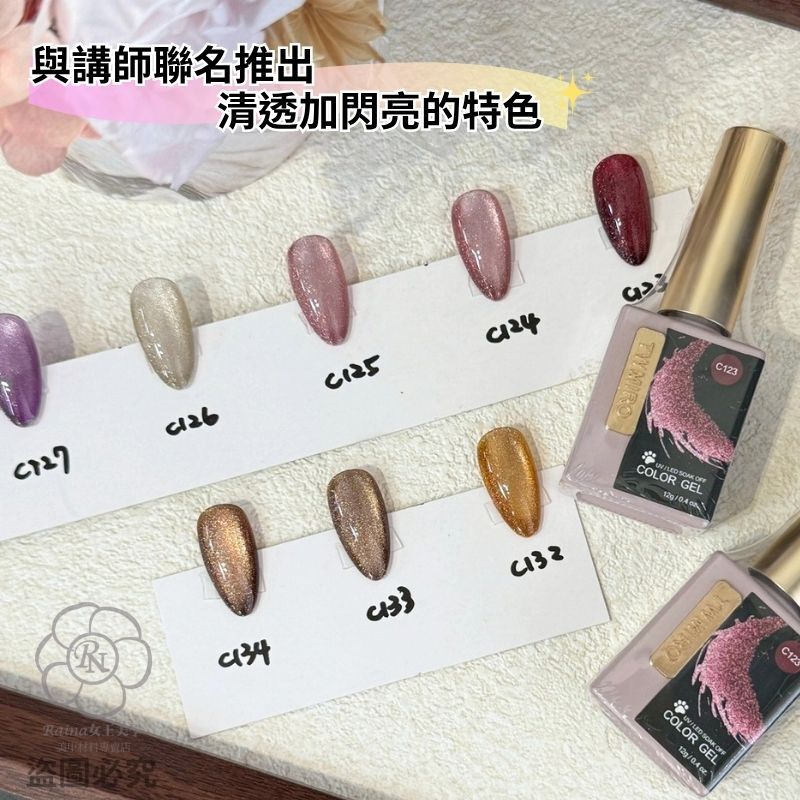 TWMIRO冰石流沙貓眼(12ml)