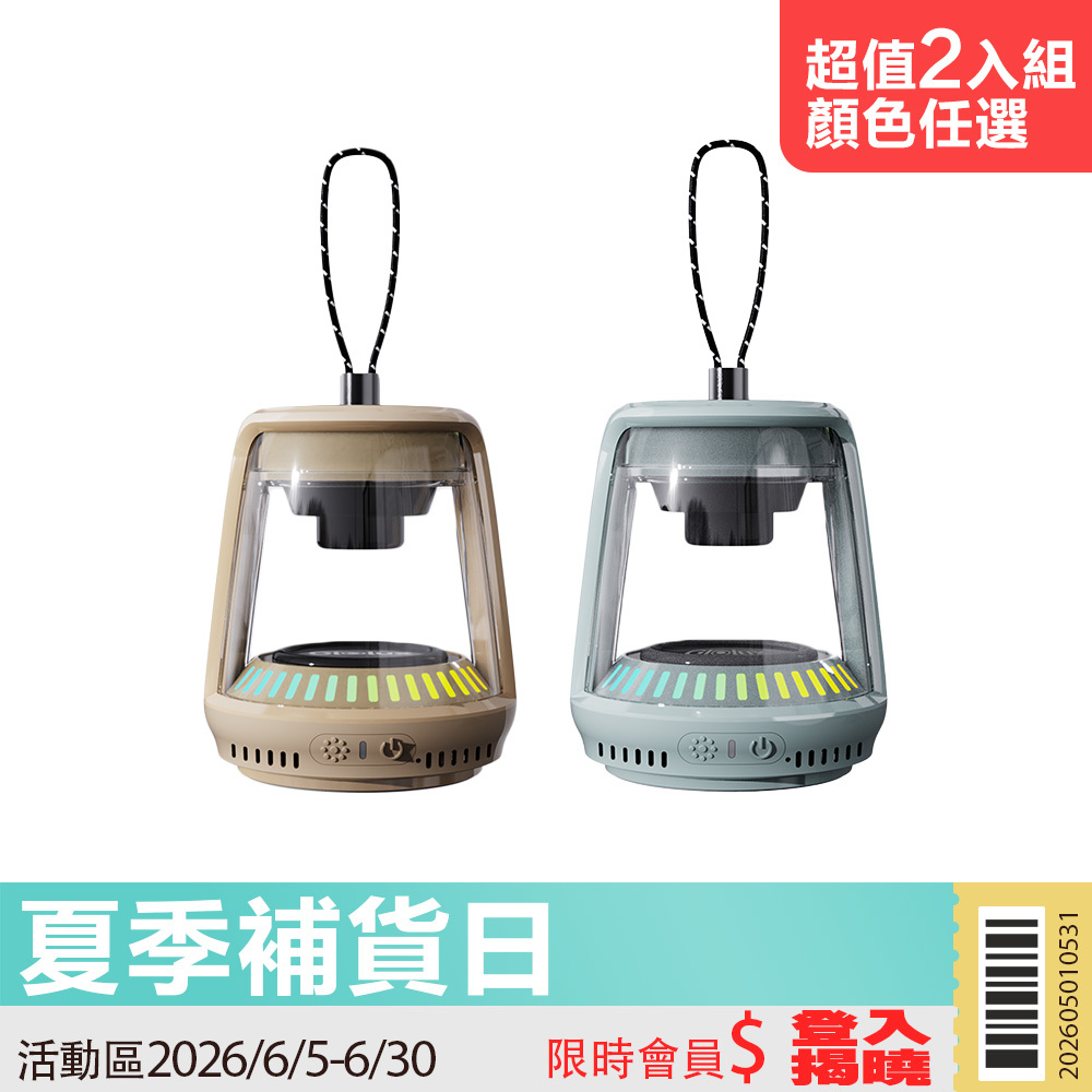 【活動限定】超值2入組 Glolux  極光炫彩水晶藍牙喇叭 (BT100-TWS5)