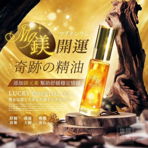 台灣製開運會館鎂添加開運精油5ml
