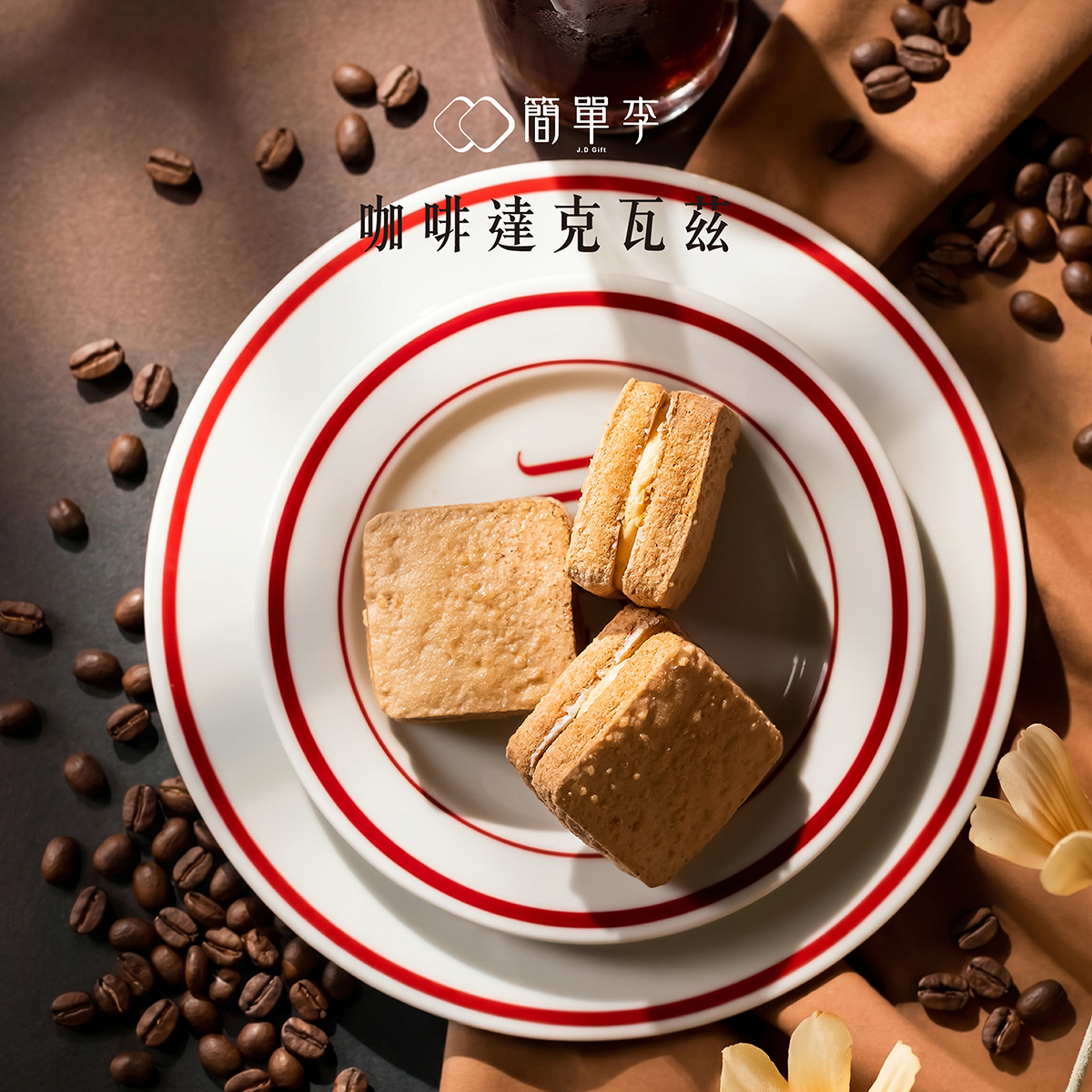 【咖啡】達克瓦茲 8入/盒