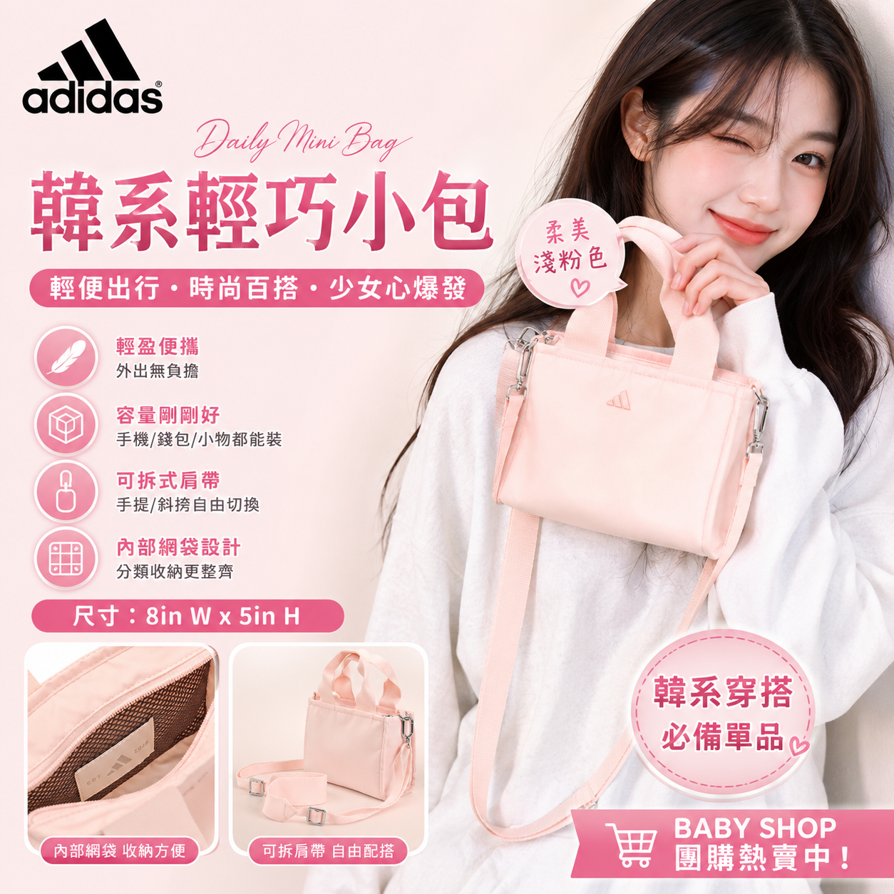 【預購】ADIDAS H060241 Performance 迷你尼龍兩用小托特包 (淺粉色)