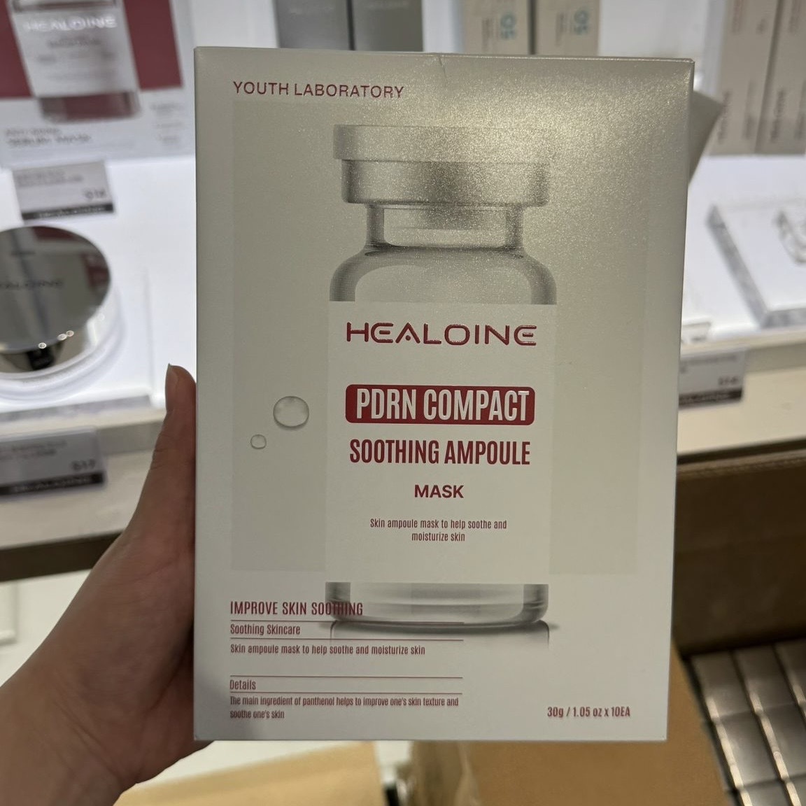 HEALOINE 稀洛因 PDRN緊緻舒緩安瓶面膜 10片