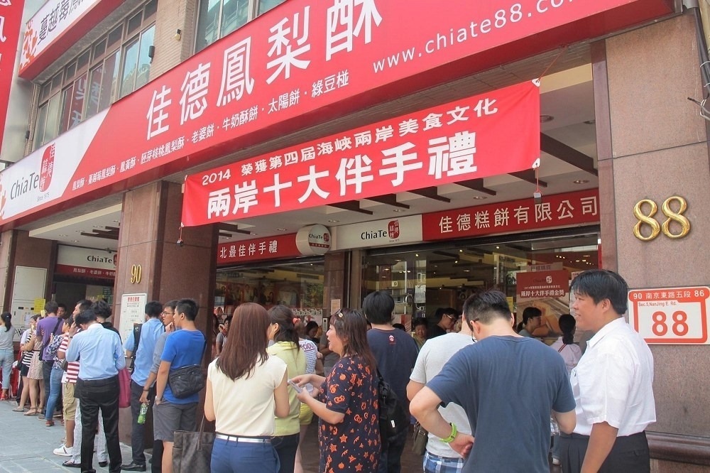【乾貨】台灣直送 佳德糕餅 蔥軋餅 24入 (預售)