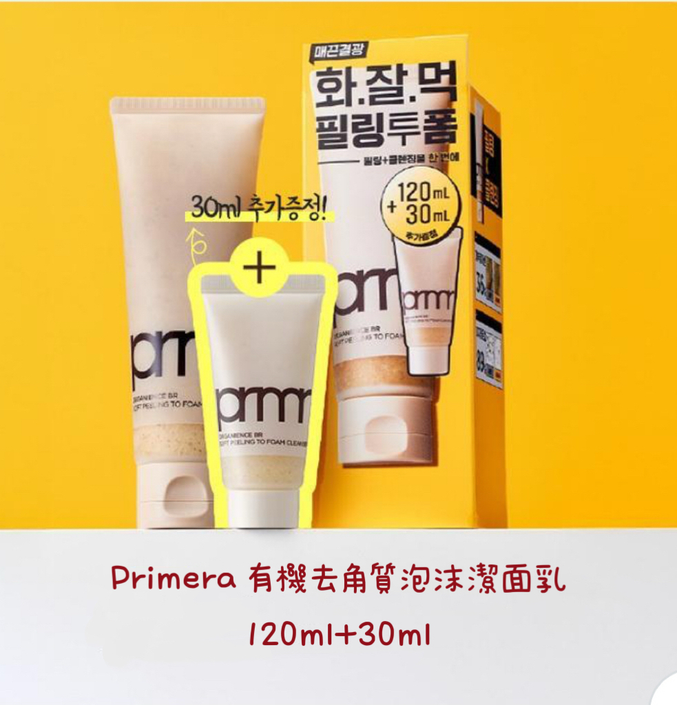 Primera 有機去角質泡沫潔面乳 Organience BR Soft Peeling to Foam Cleanser 120ml