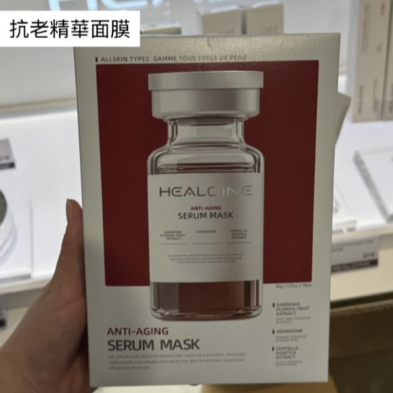 HEALOINE 稀洛因 6重勝肽抗皺緊緻面膜 10片