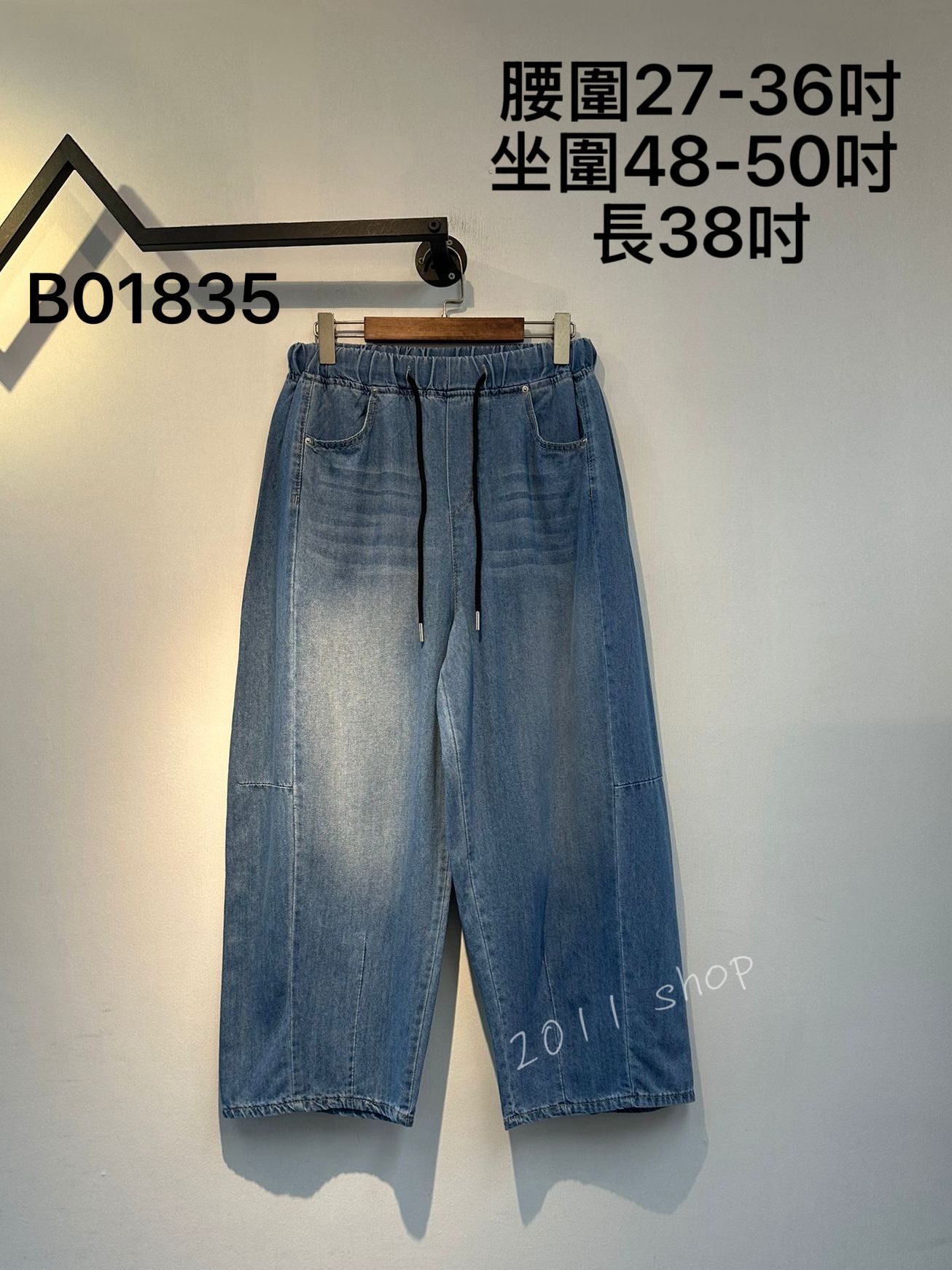 橡筋腰直筒闊腳牛仔褲  腰圍27-36吋 坐圍48-50吋  長38吋  B01835