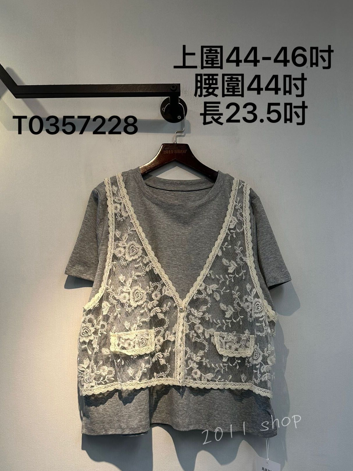 Lace鏤空花假兩件TOP  上圍44-46吋 腰圍44吋  長23.5吋  T0357228