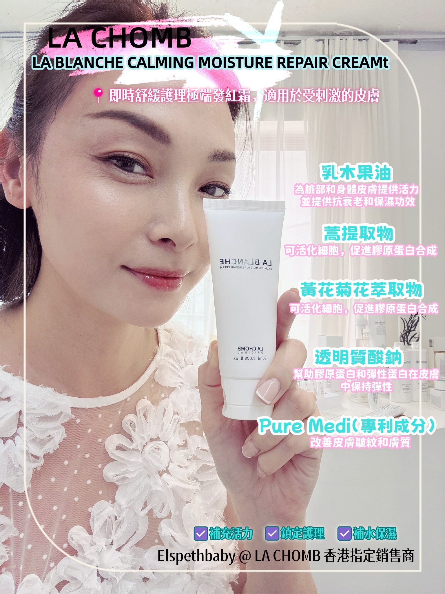 LA BLANCHE CALMING MOISTURE REPAIR CREAM(有效期至2028 May）